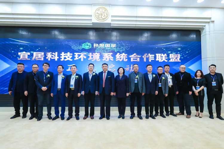 宜居科技环境系统合作联盟.jpg